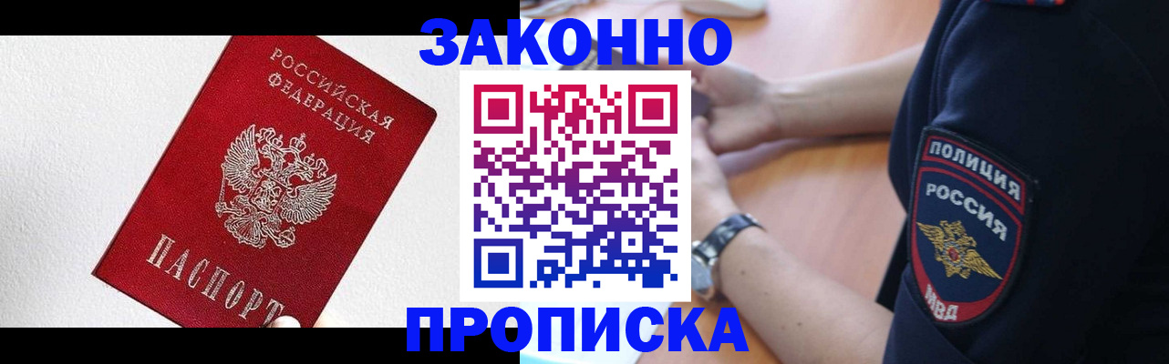 временная регистрация для всех в Вологодской области