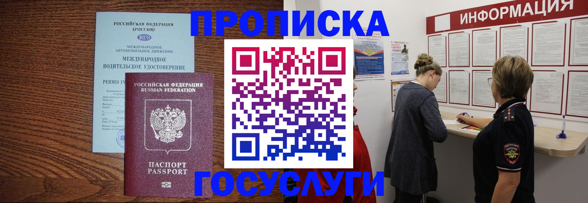 временная регистрация гарантия в Вологодской области