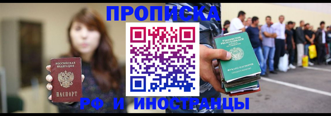 временная прописка в Вологодской области