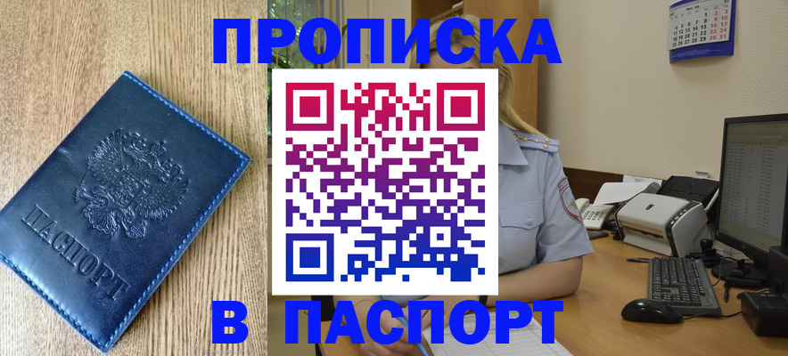 временная регистрация в Вологодской области