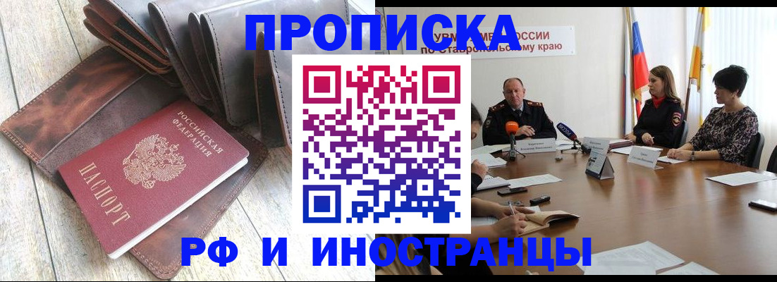 прописка для военкомата в Вологодской области