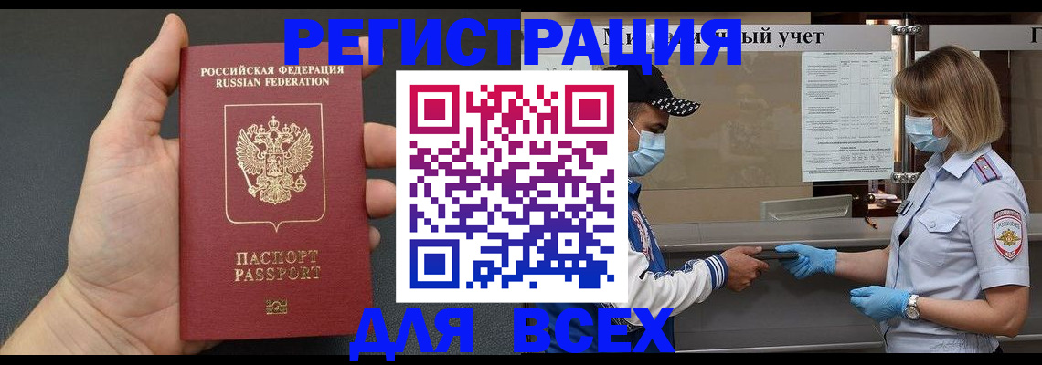 миграционный учет в Вологодской области